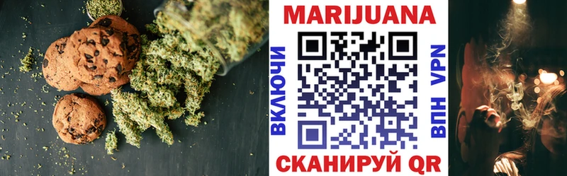 Еда ТГК марихуана Барыш
