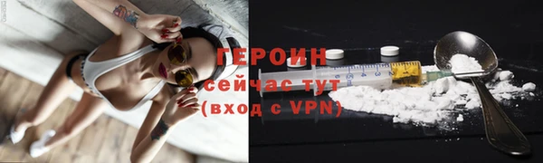 героин Михайловск