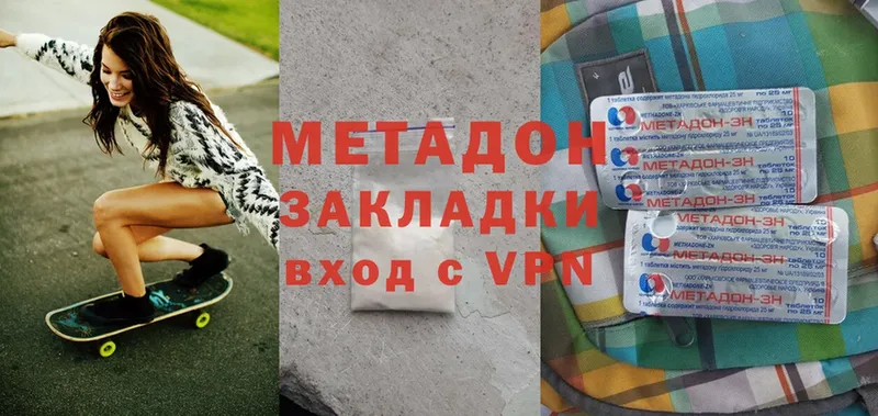 Метадон мёд  Барыш 