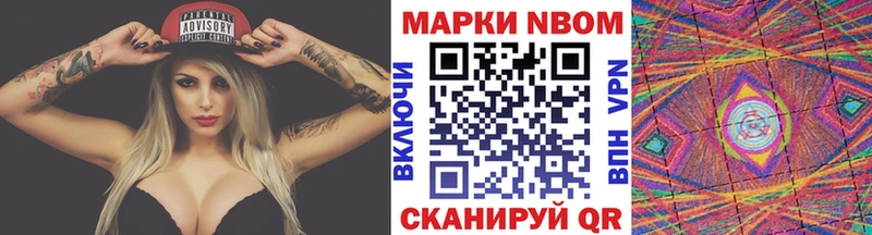 Марки NBOMe 1,5мг купить закладку Барыш